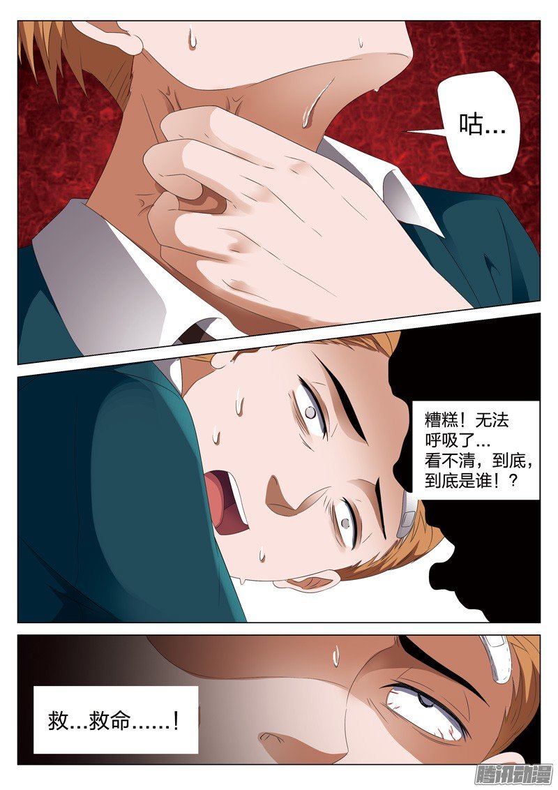 第35话（十九话 下）