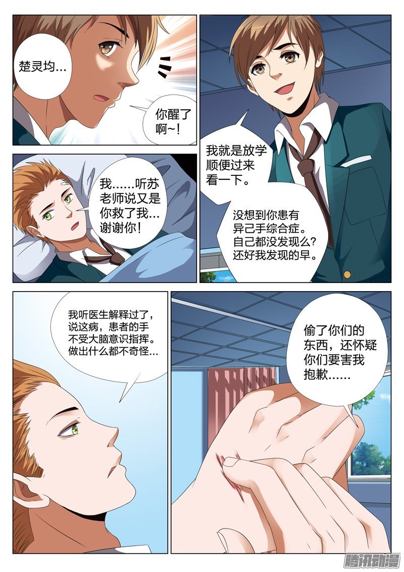 第35话（十九话 下）