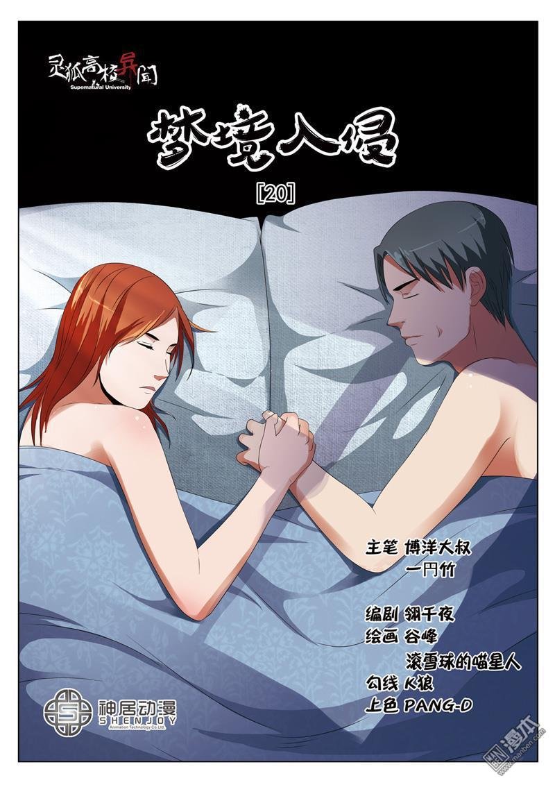 第36话