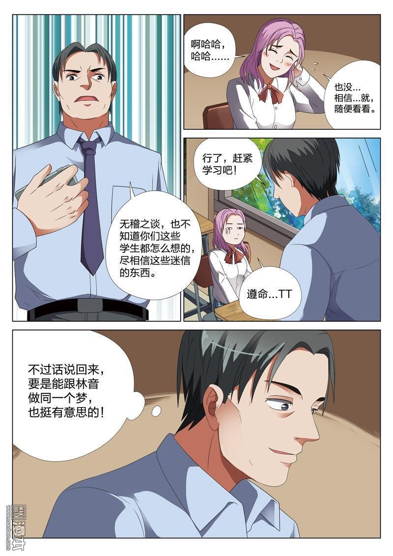 第36话