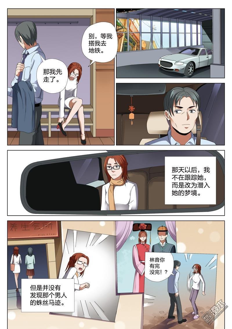 第37话