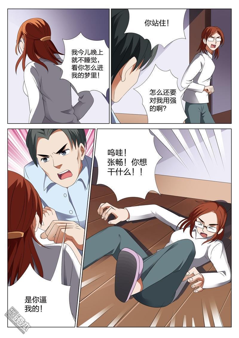第37话