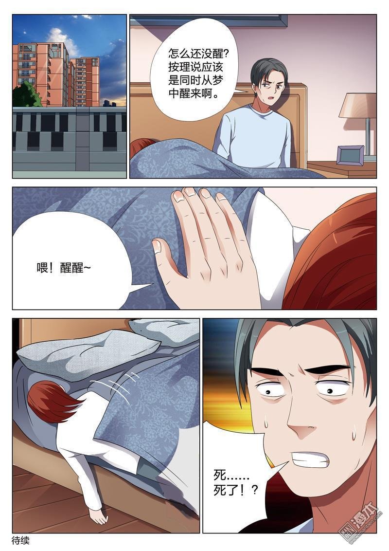 第37话