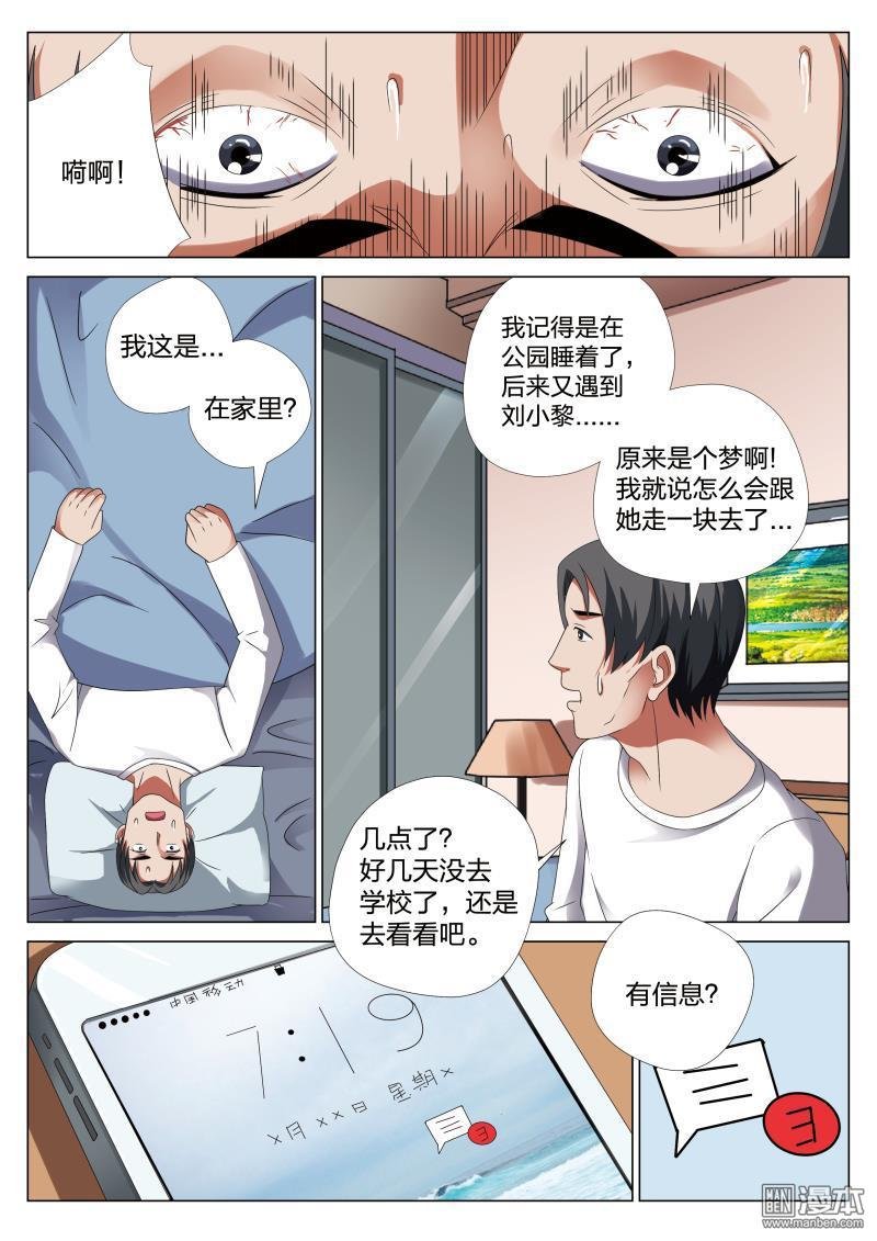 第39话