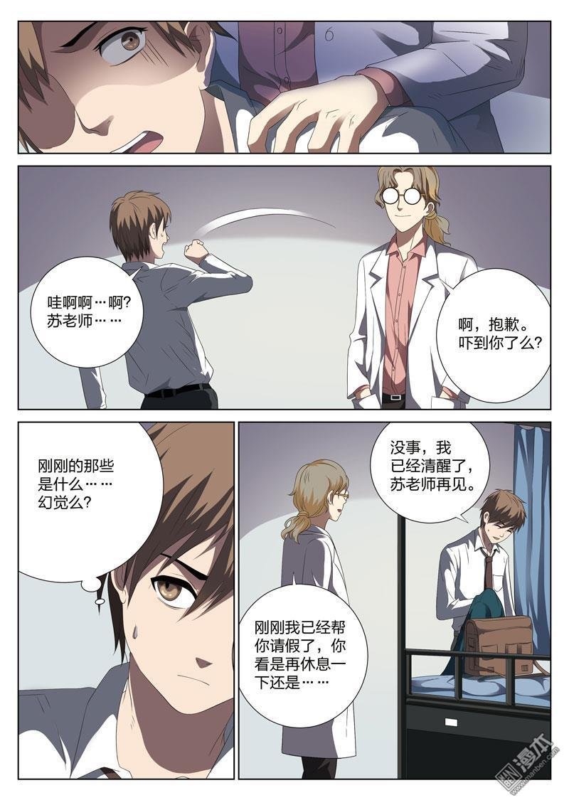 第04话