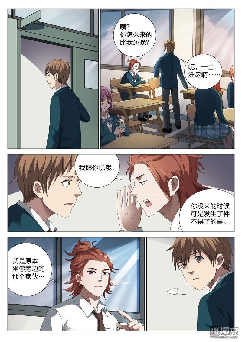 第04话