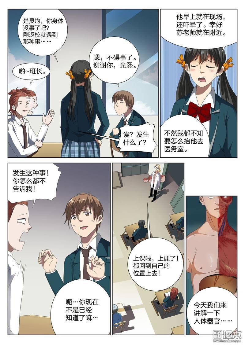 第04话