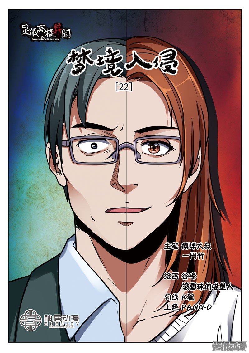 第40话（二十二话 上）