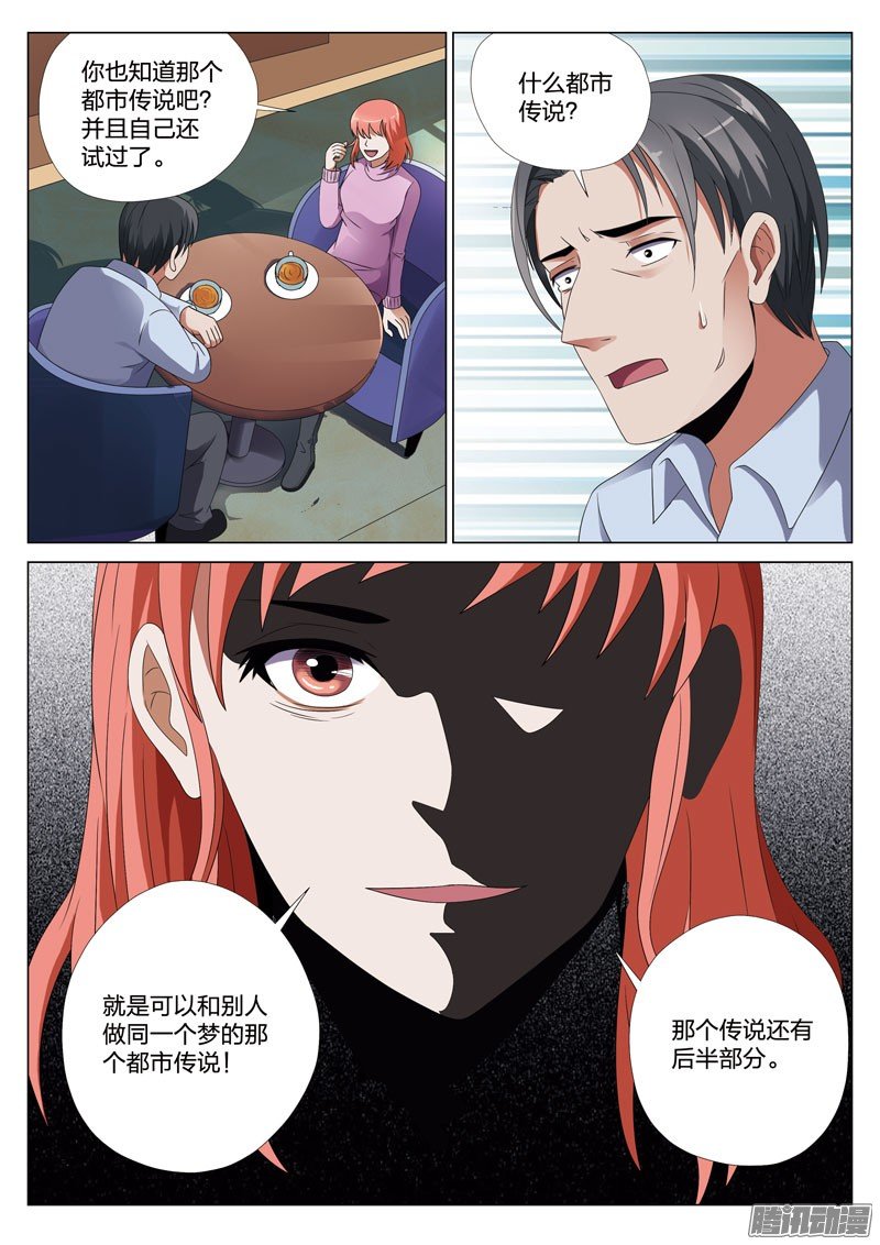 第41话（二十二话 下）