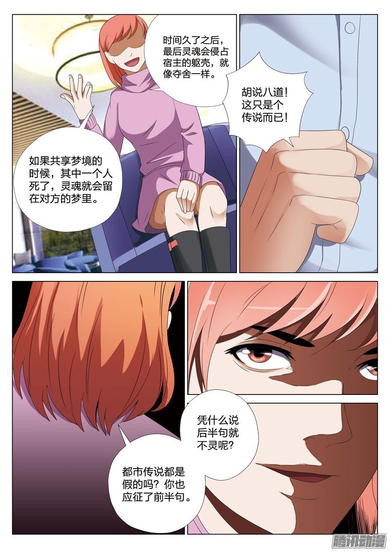 第41话（二十二话 下）