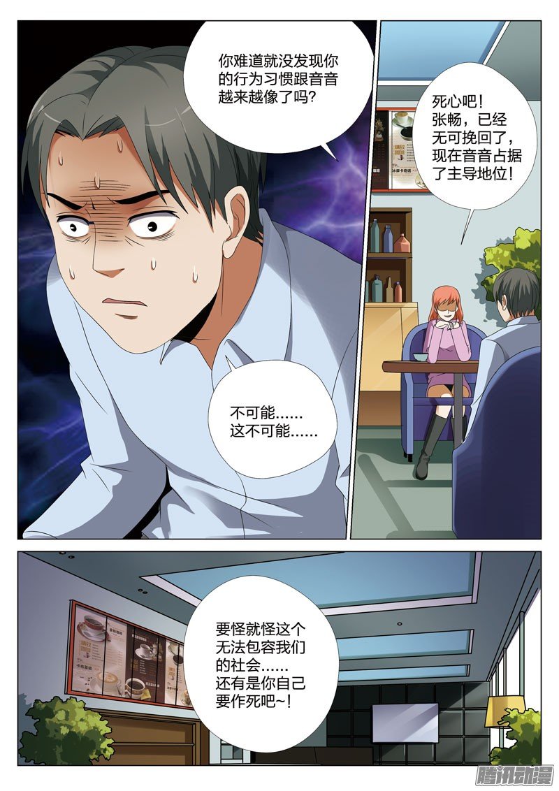 第41话（二十二话 下）
