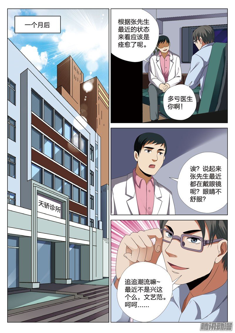 第41话（二十二话 下）