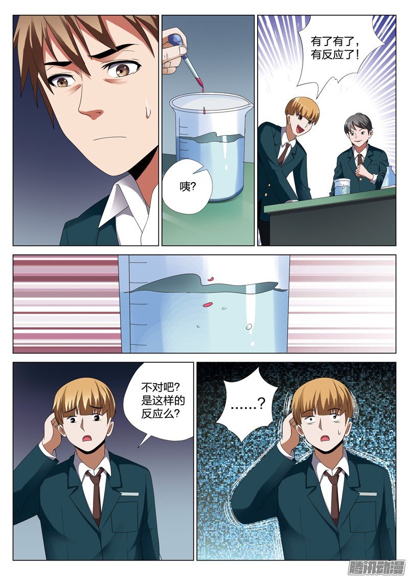 第43话 （二十三话 下）