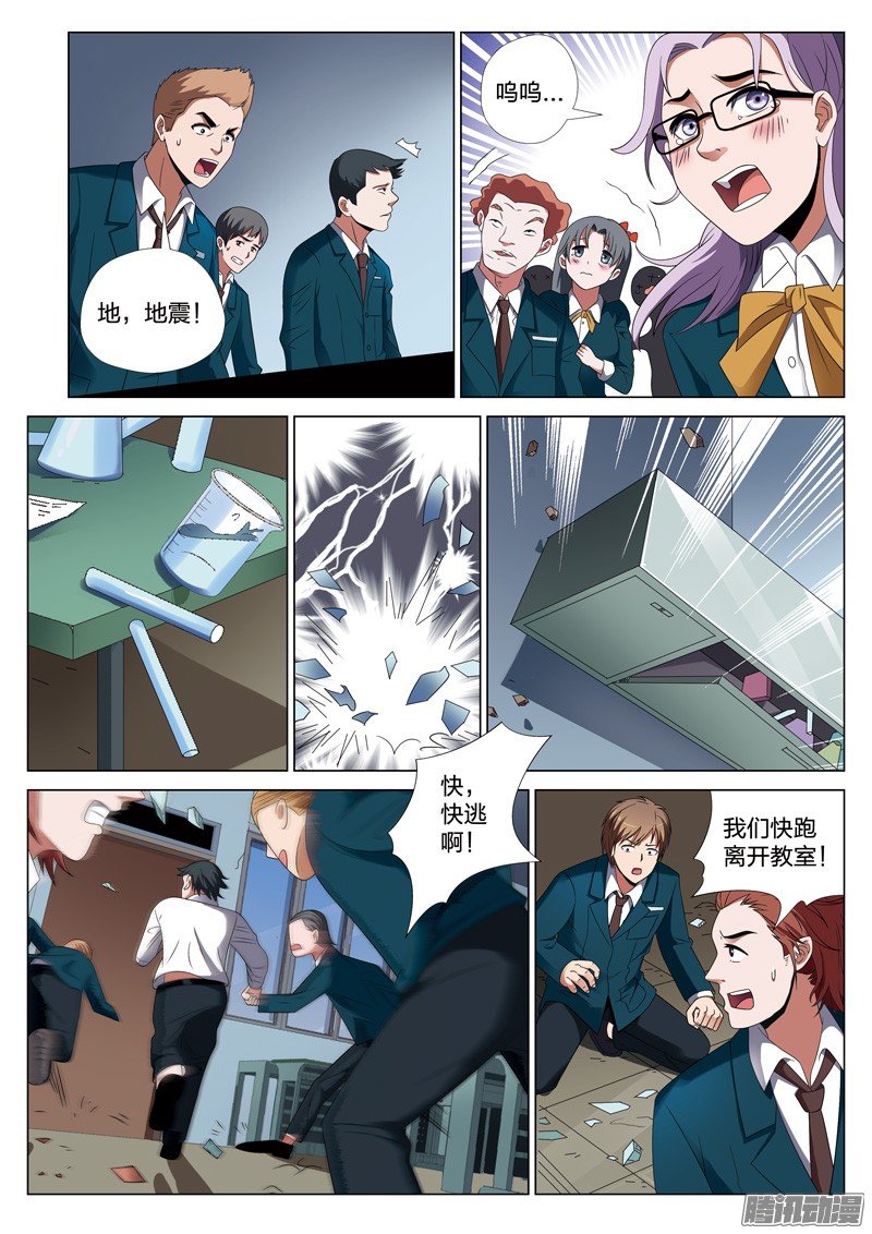 第43话 （二十三话 下）