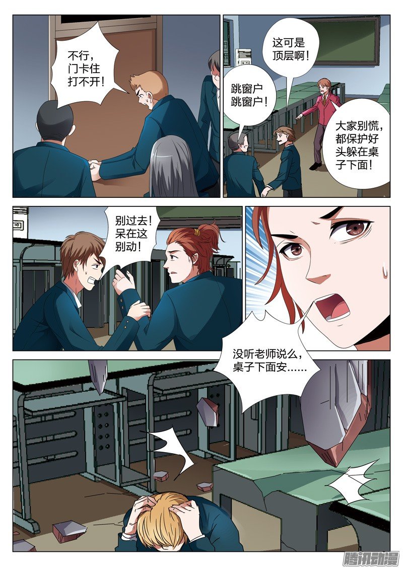 第43话 （二十三话 下）