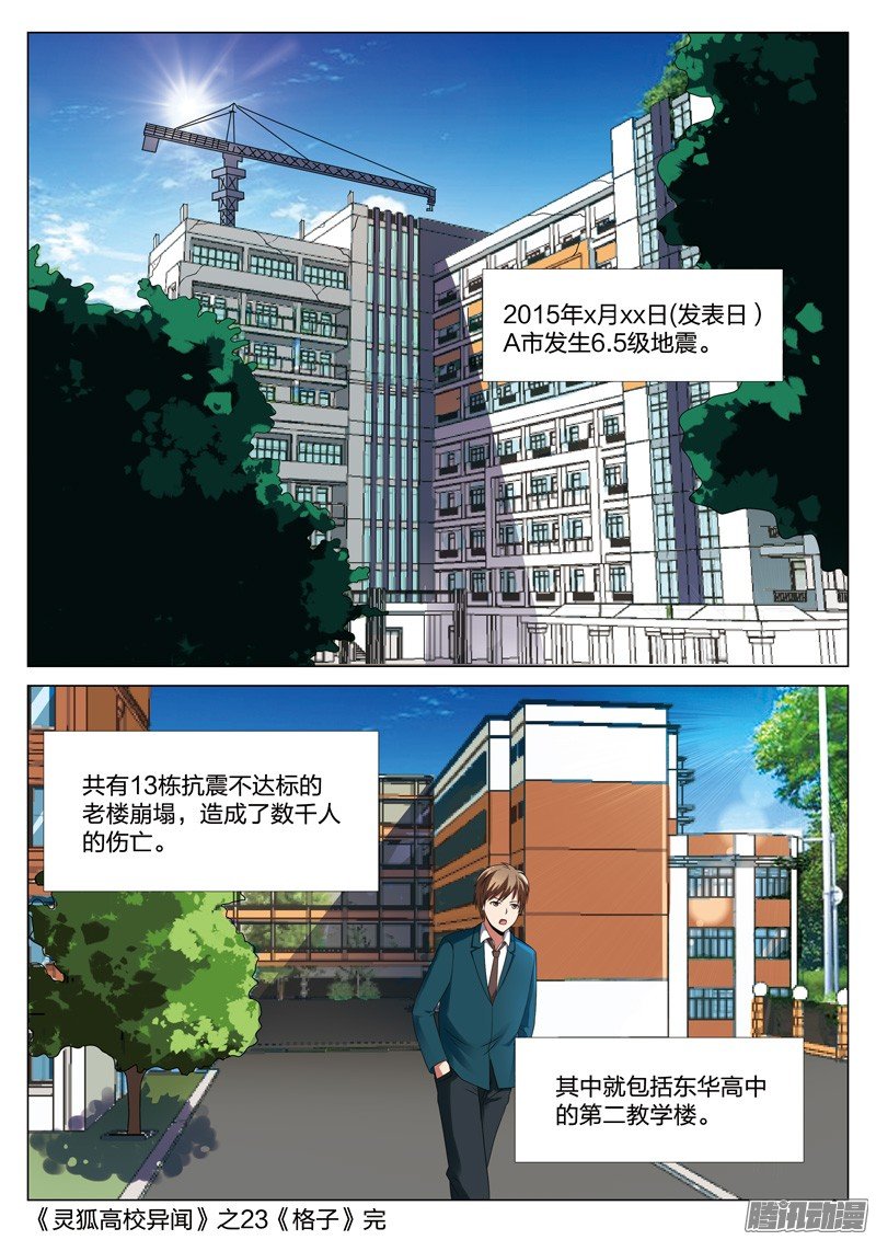 第43话 （二十三话 下）