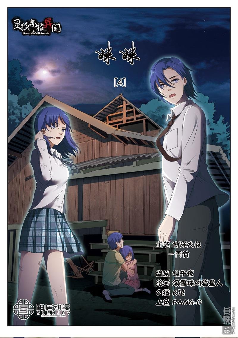 第06话