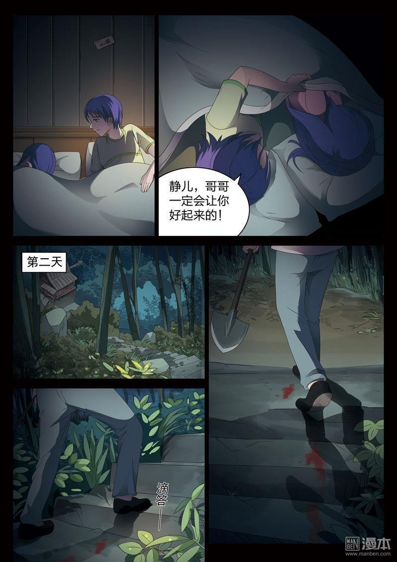 第06话