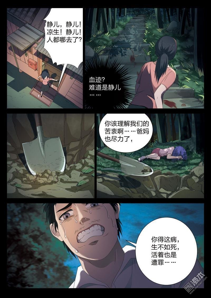 第06话