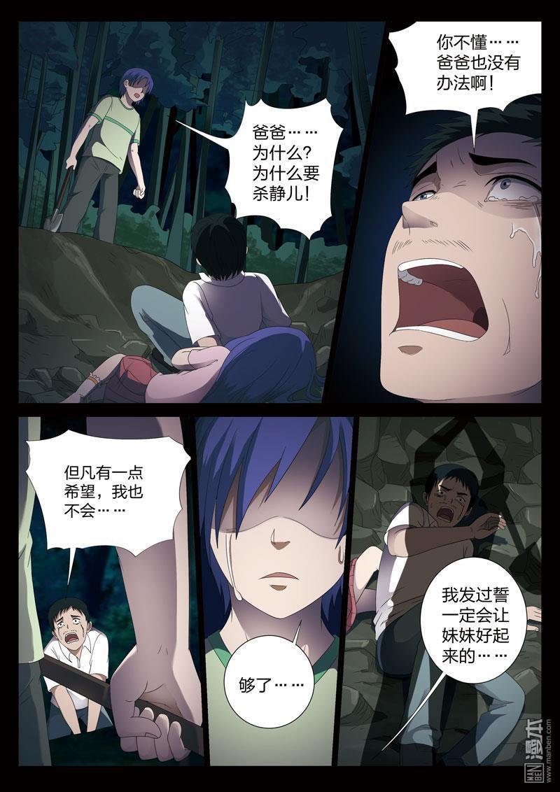 第06话