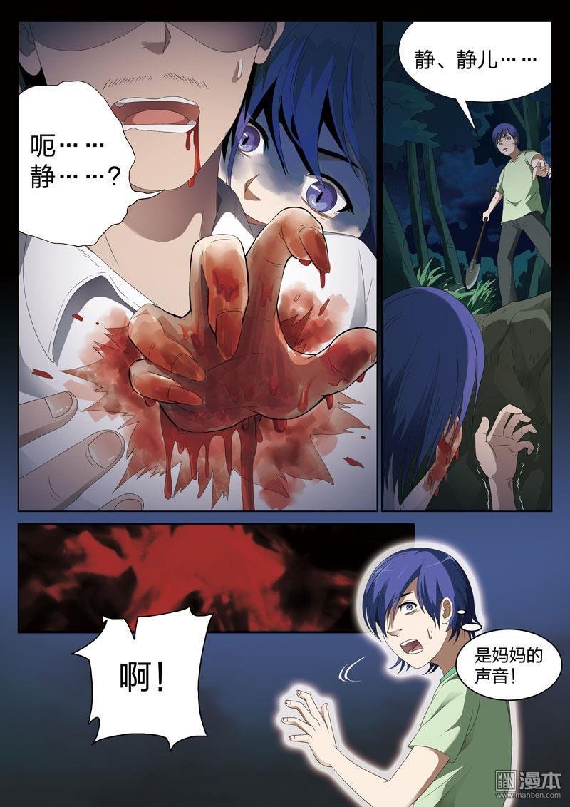 第06话