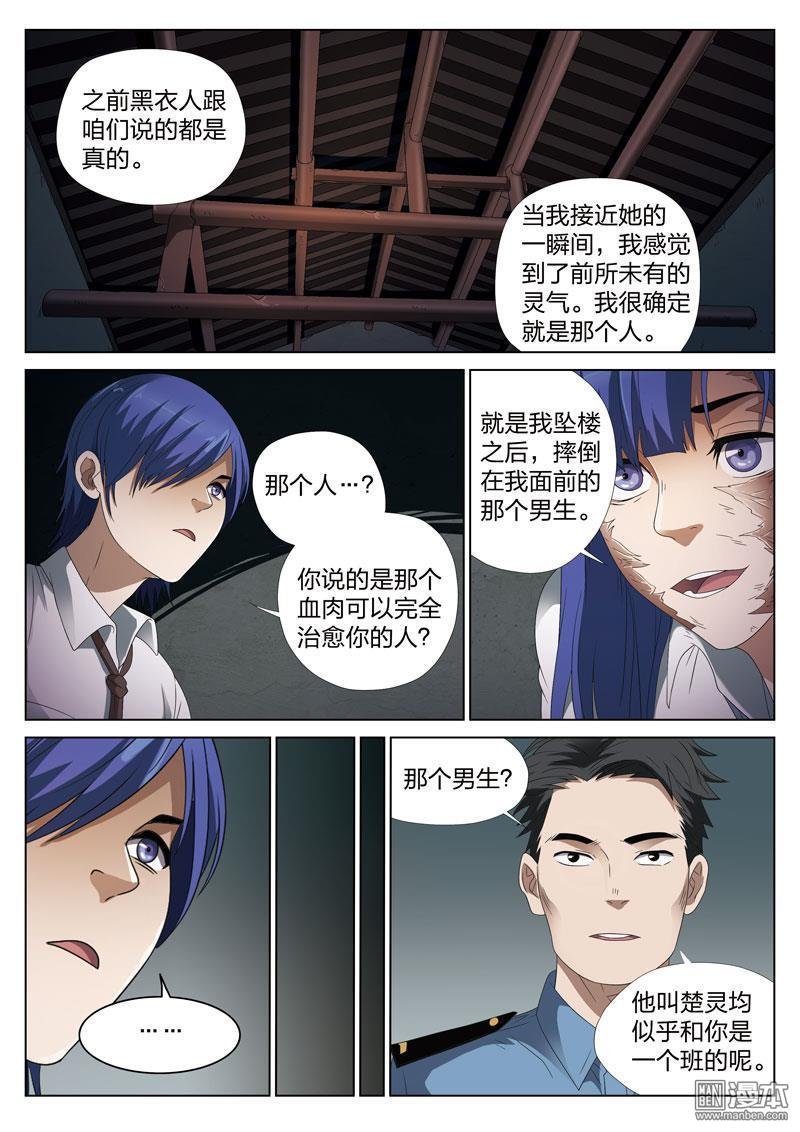 第06话