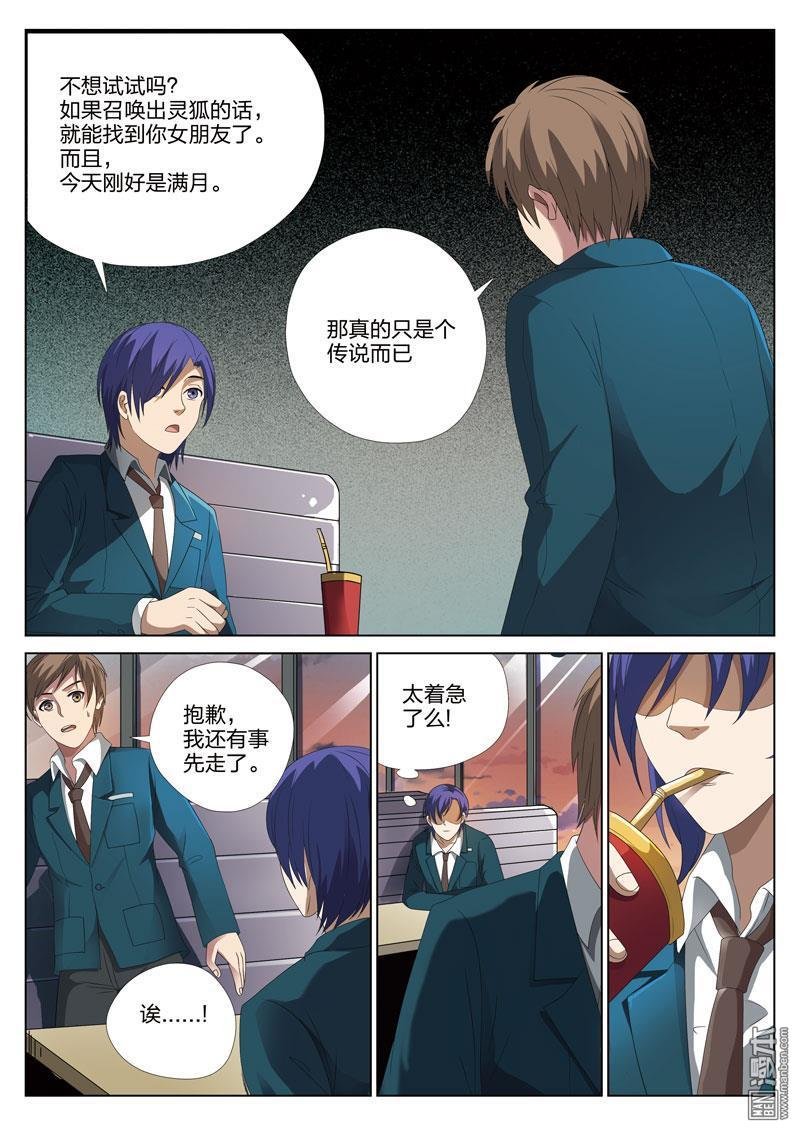 第08话