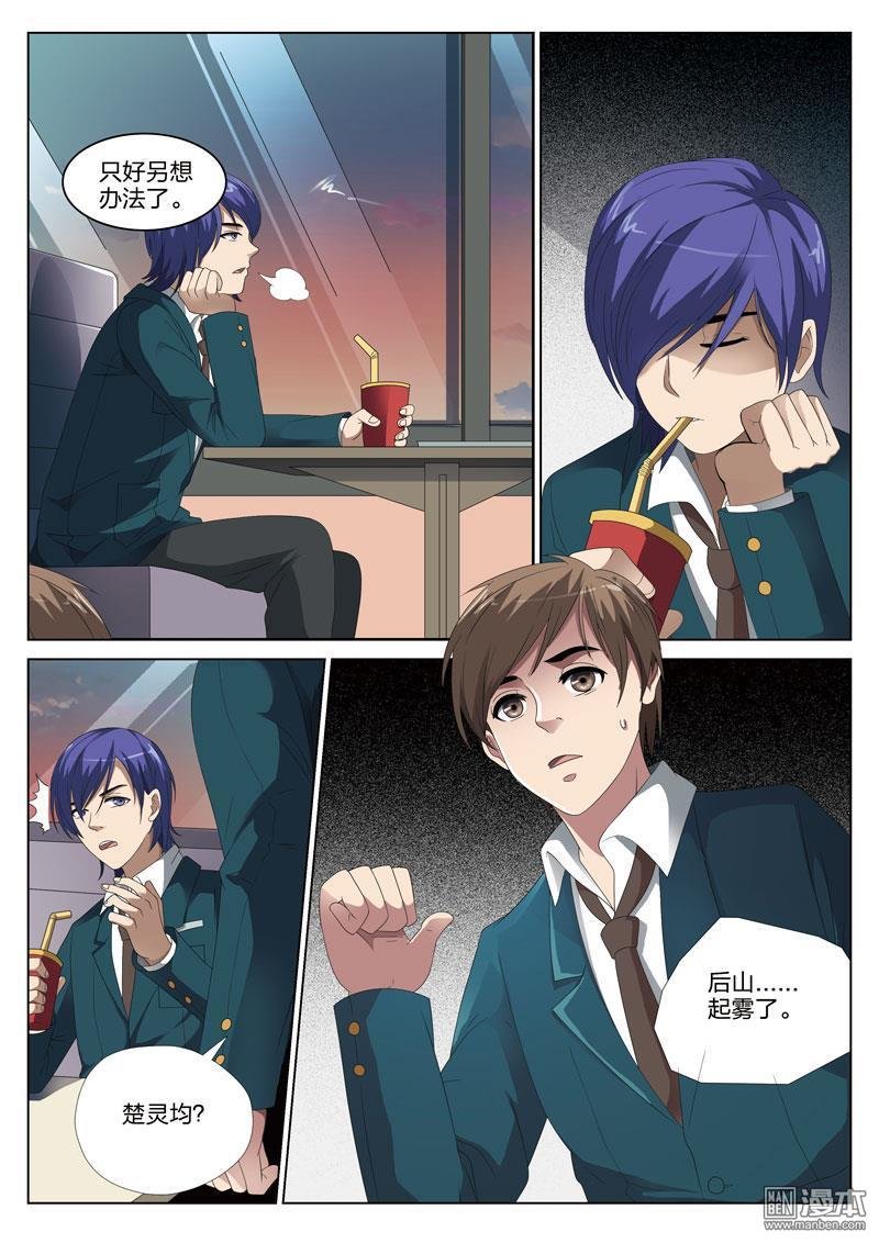 第08话