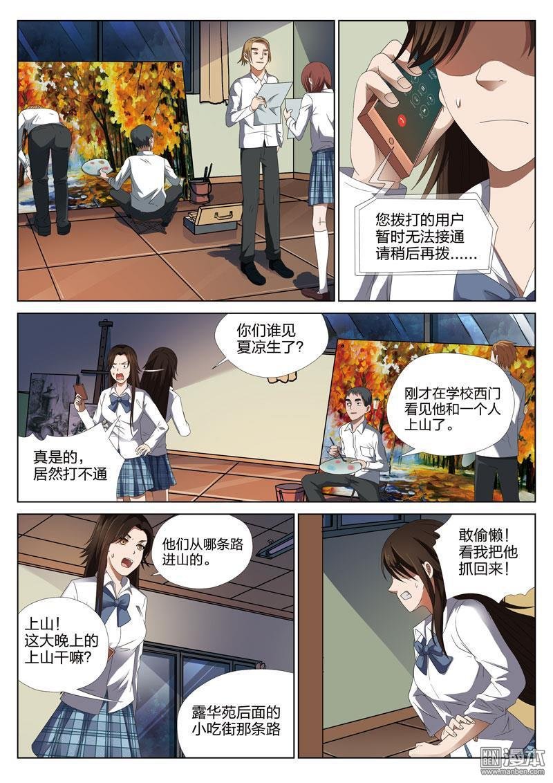 第08话