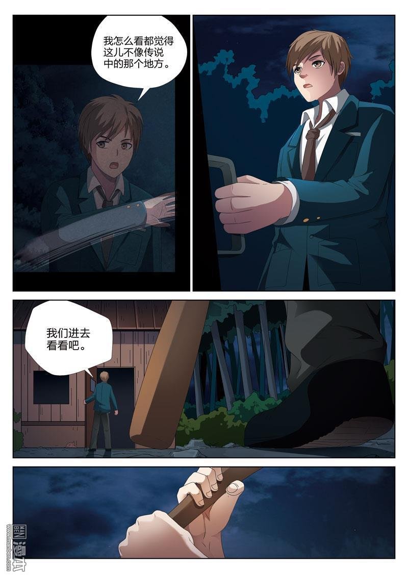 第08话