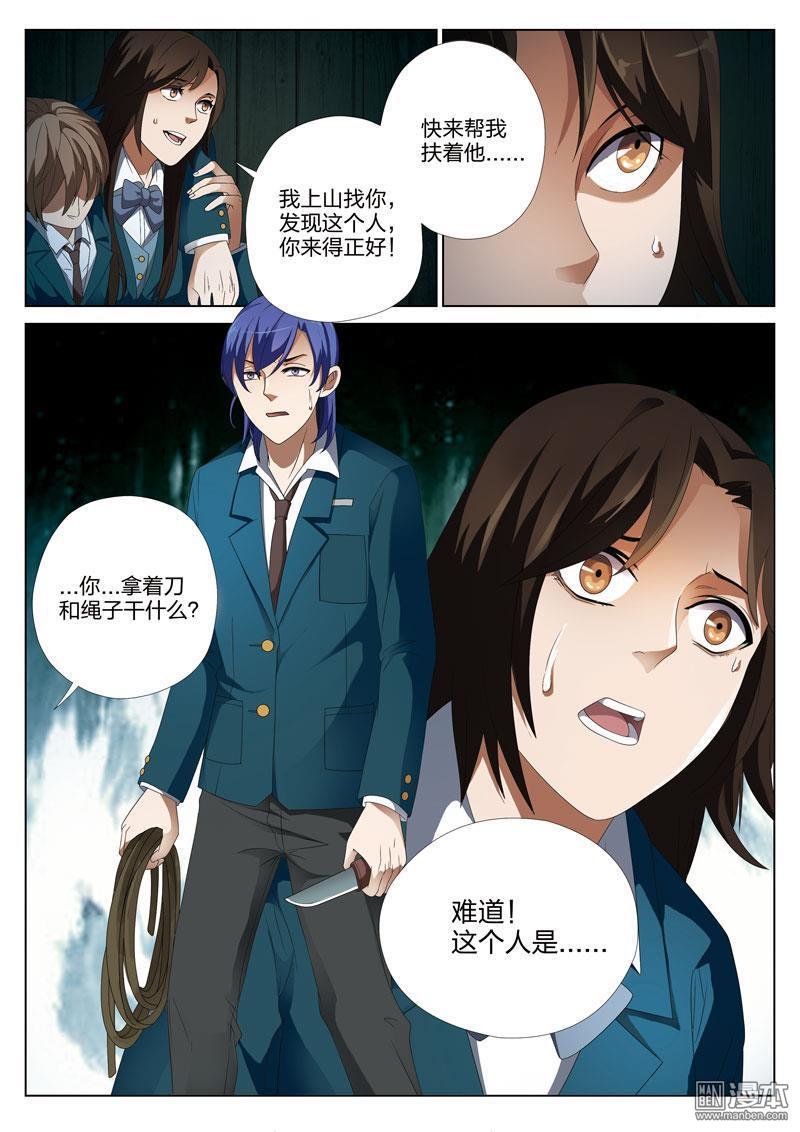 第09话