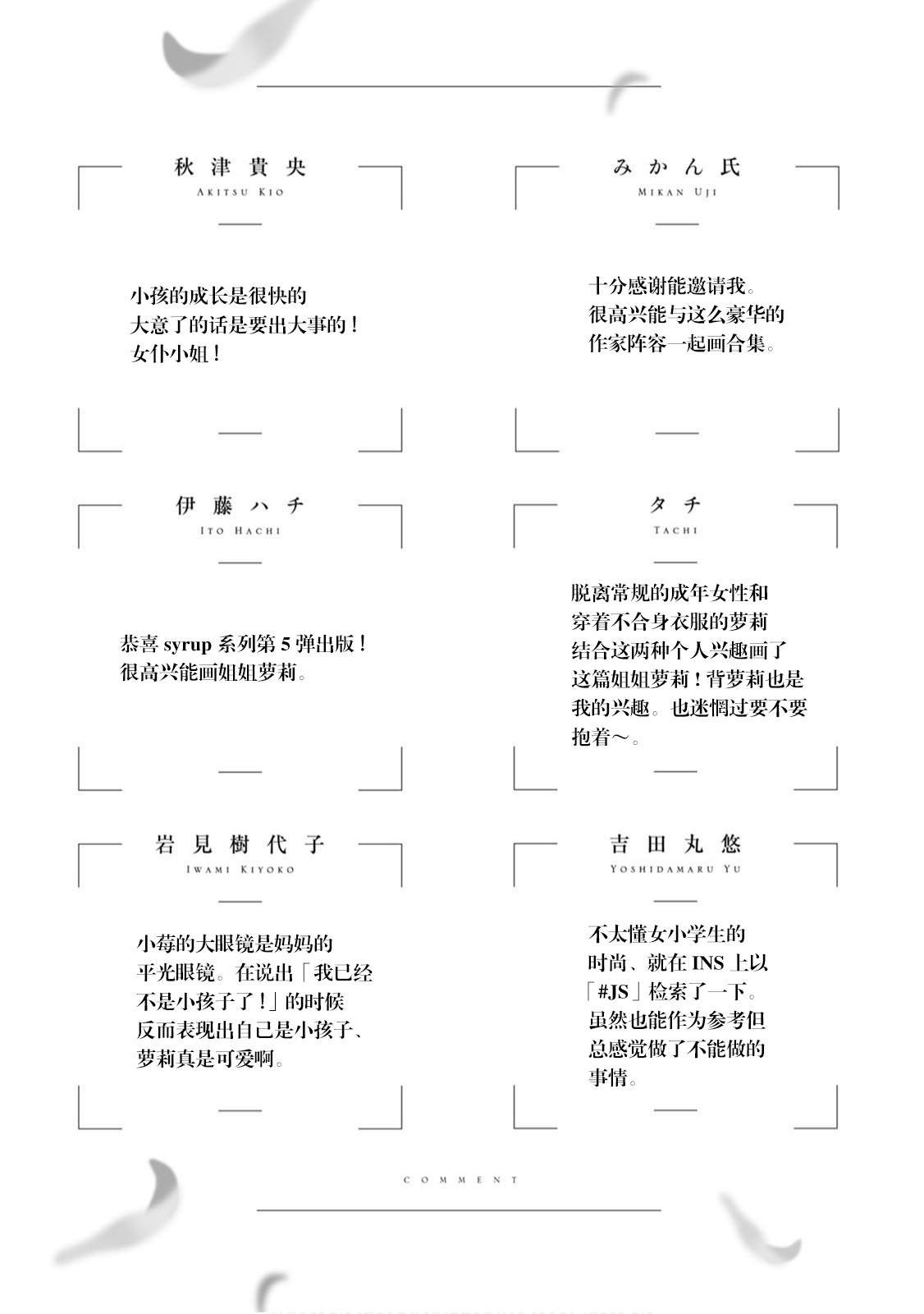 第1话 保持小孩的样子