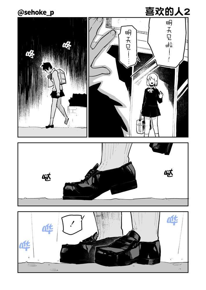 第2话