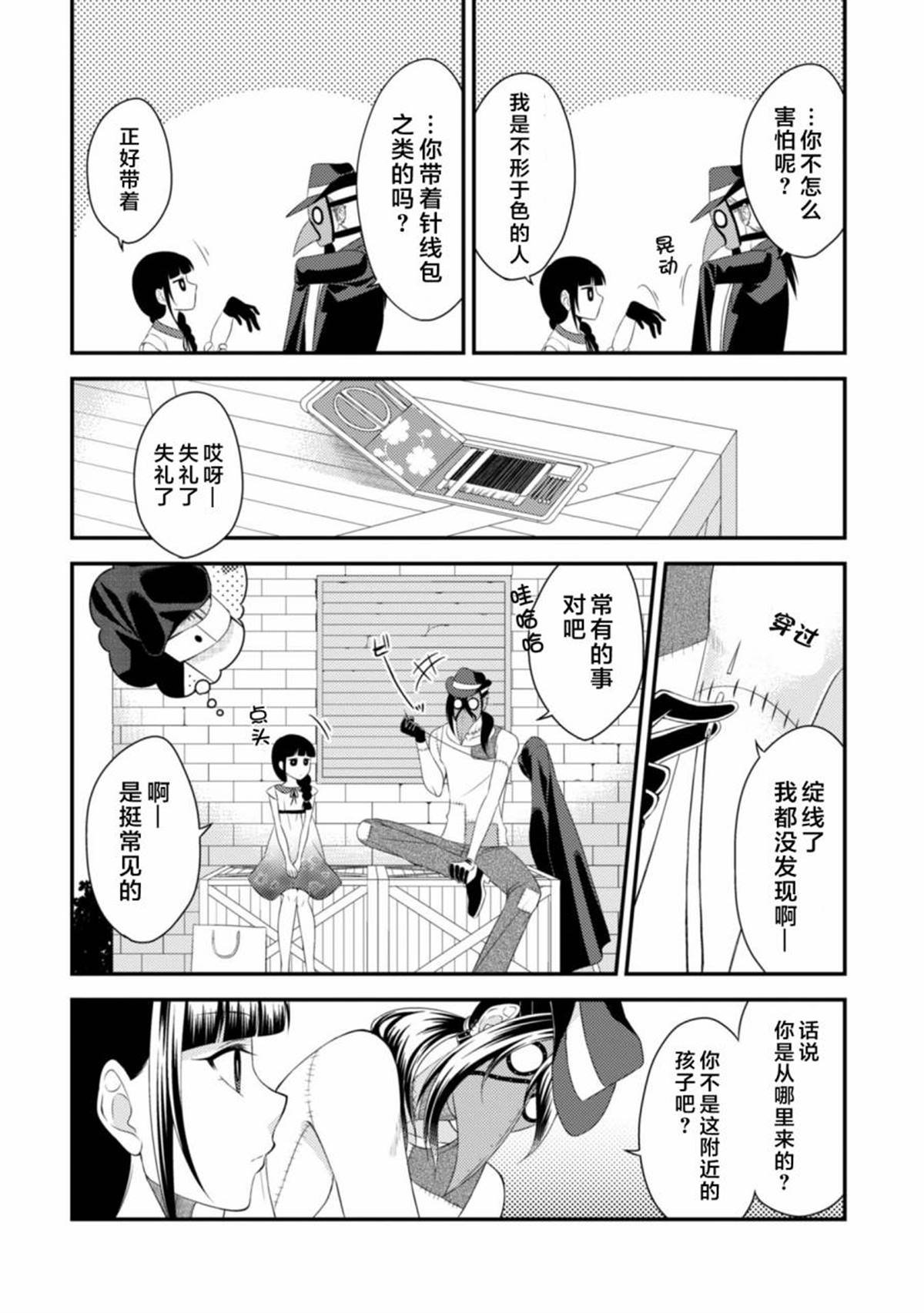 第3话
