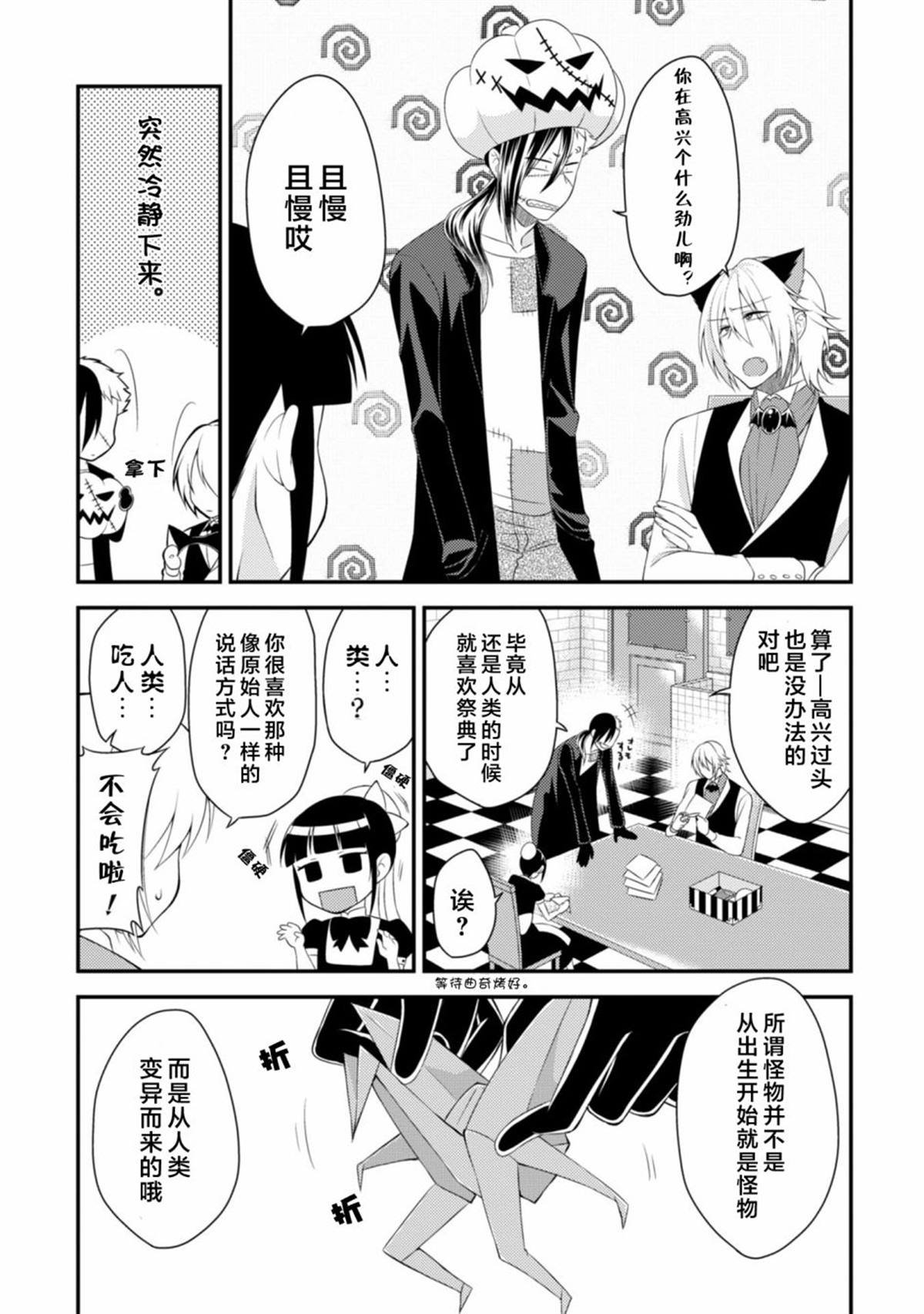 第4话