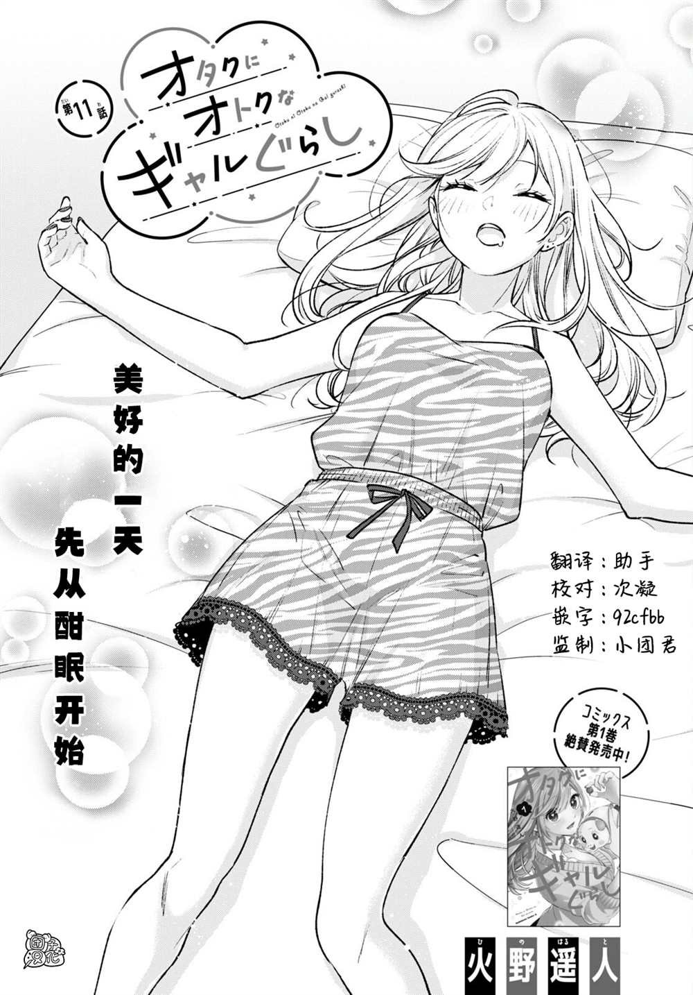 第11话