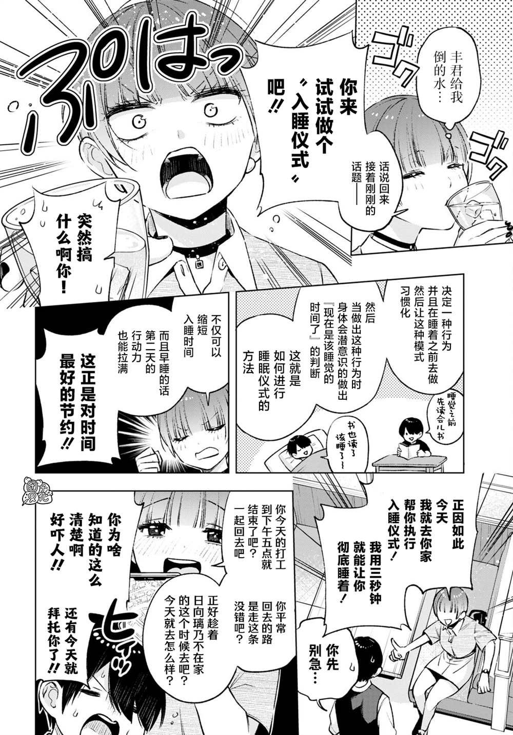 第11话