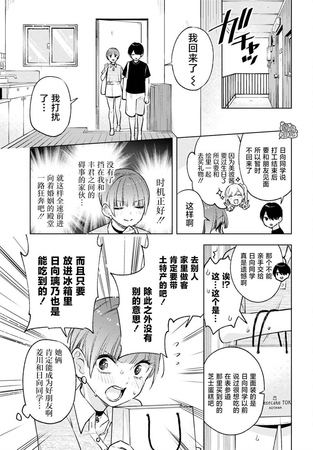 第11话