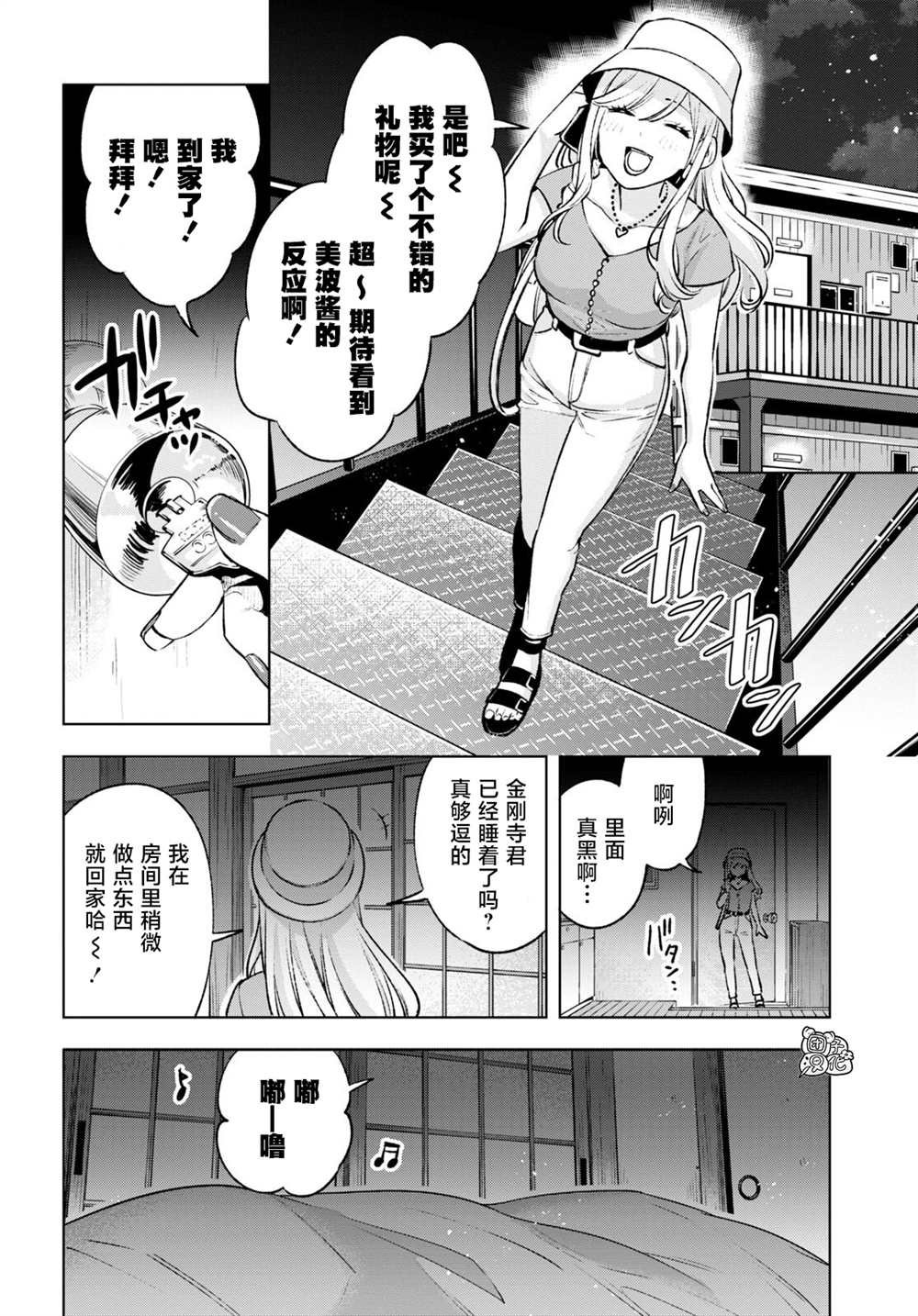 第11话