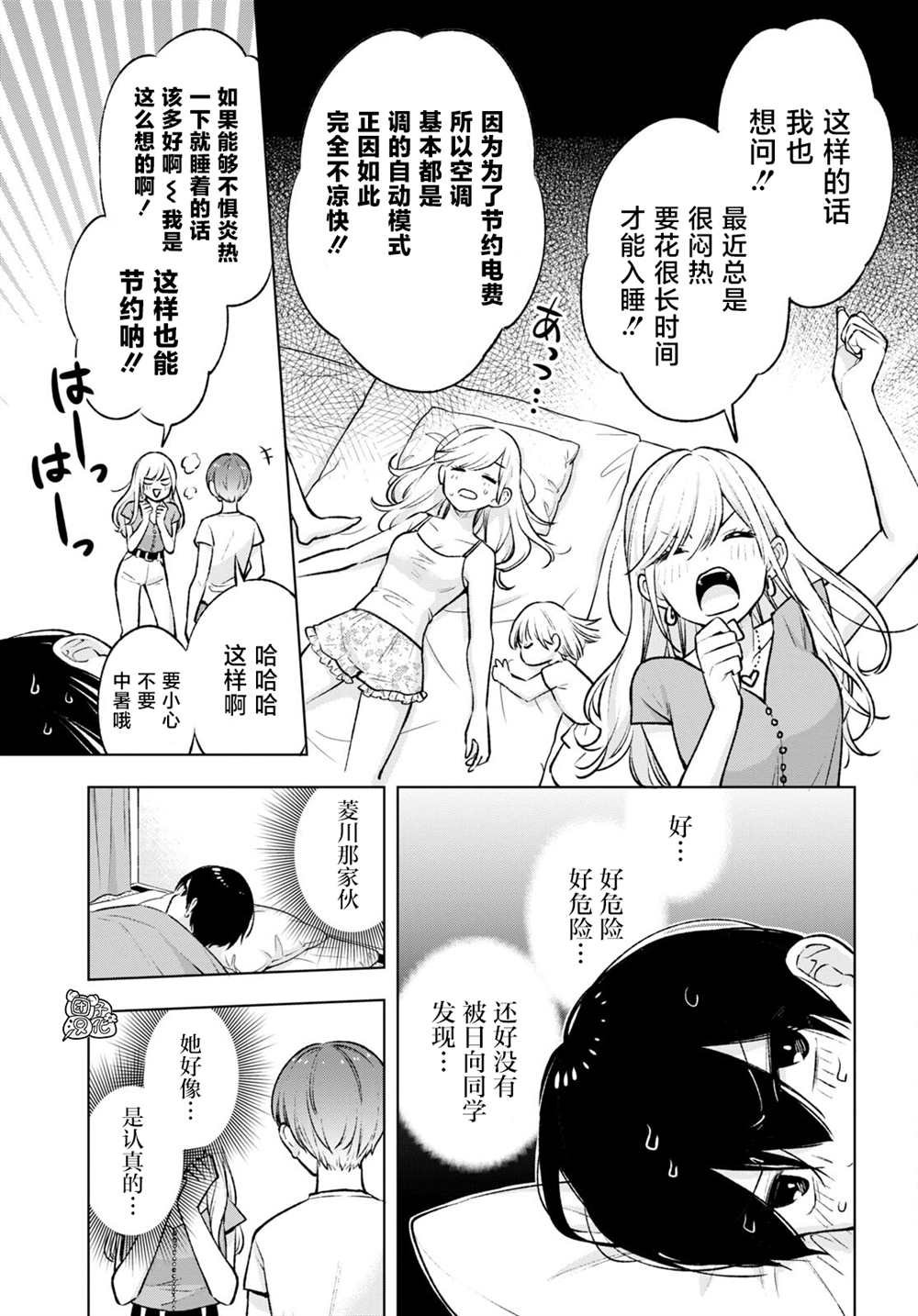 第11话
