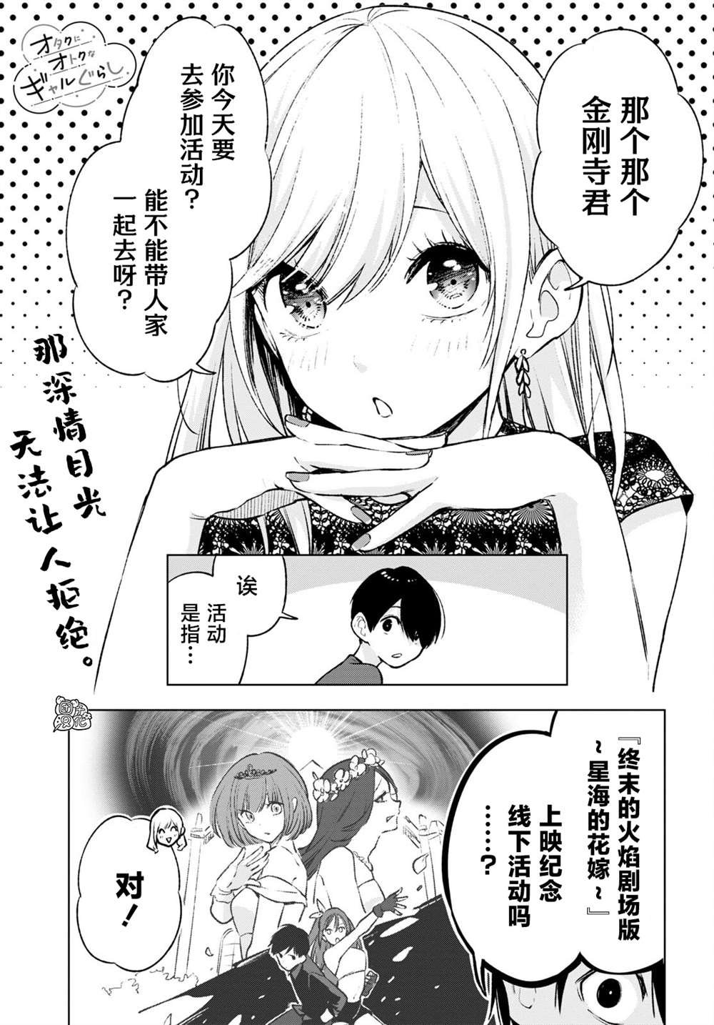 第12话