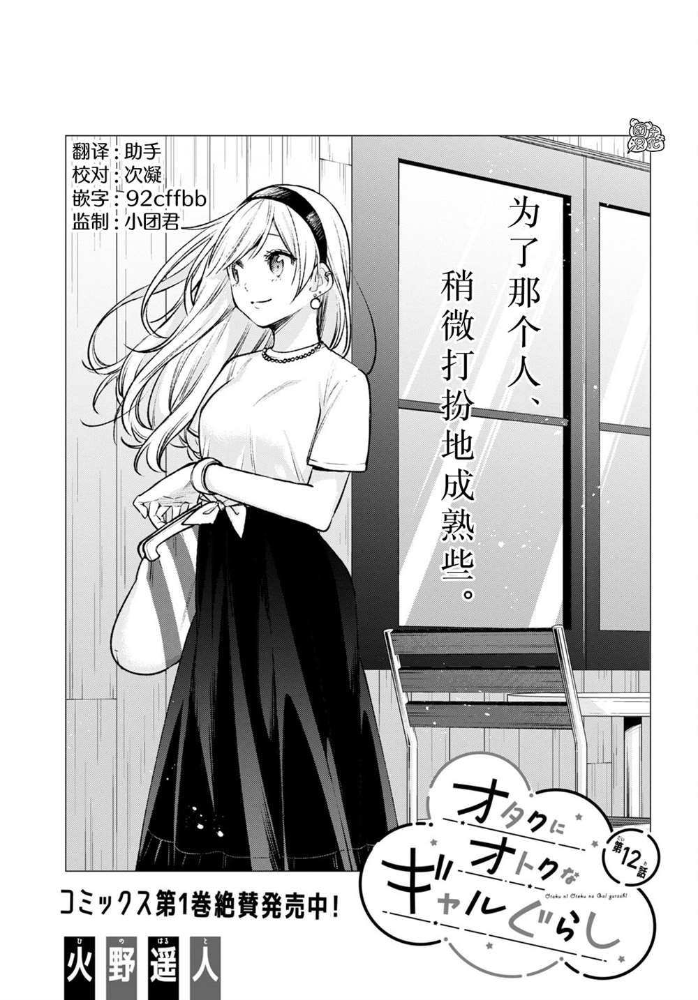 第12话