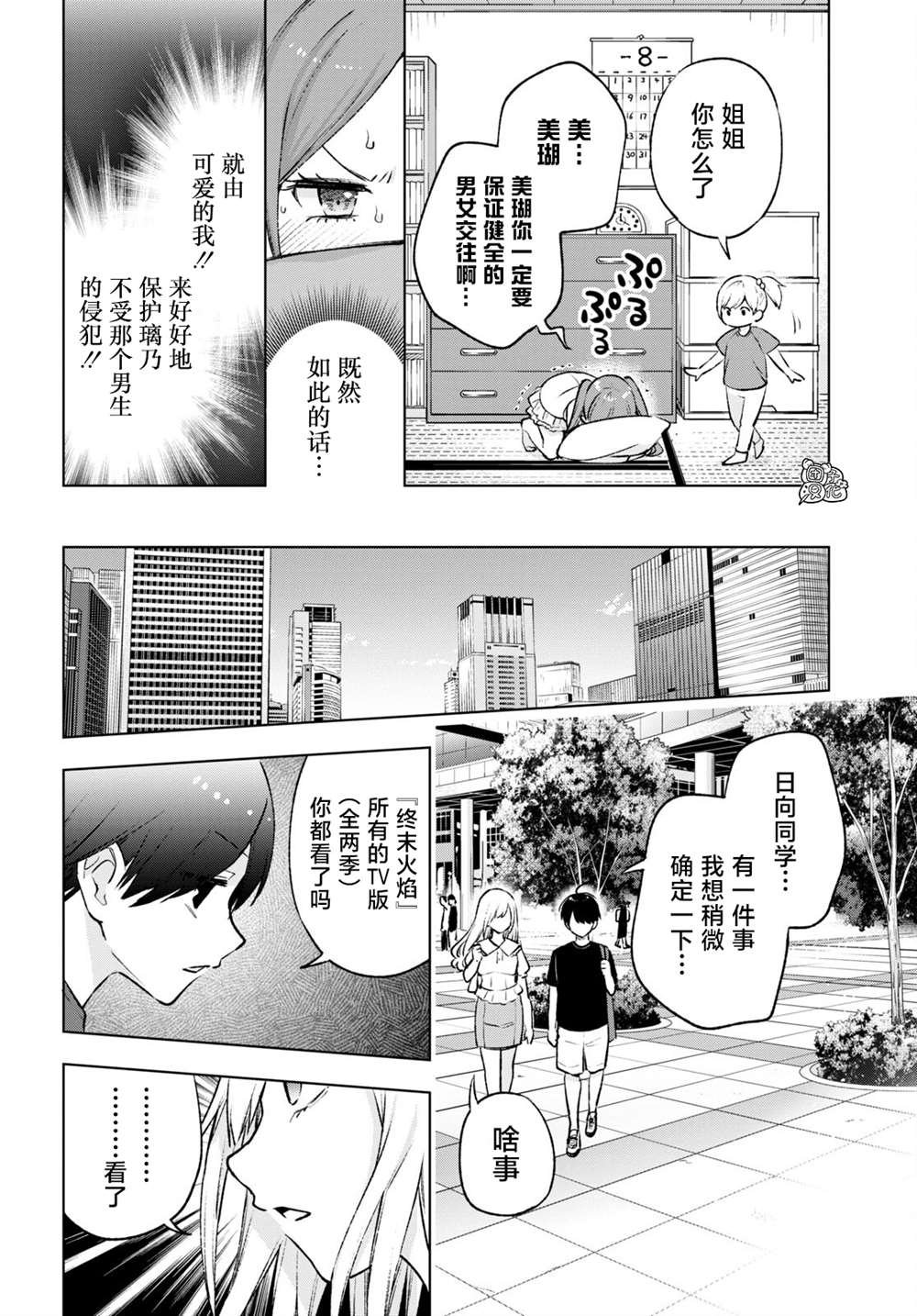 第12话