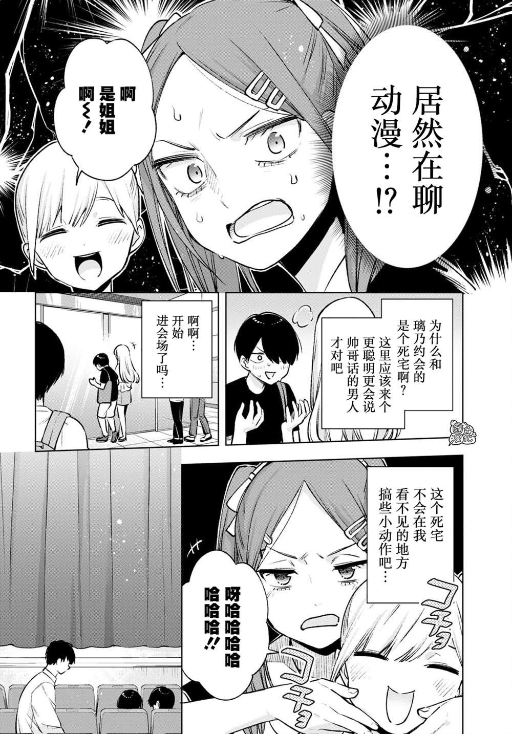 第12话