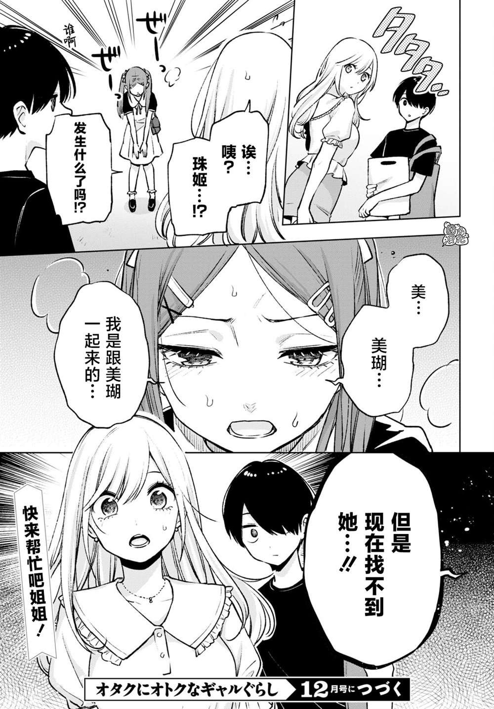 第12话