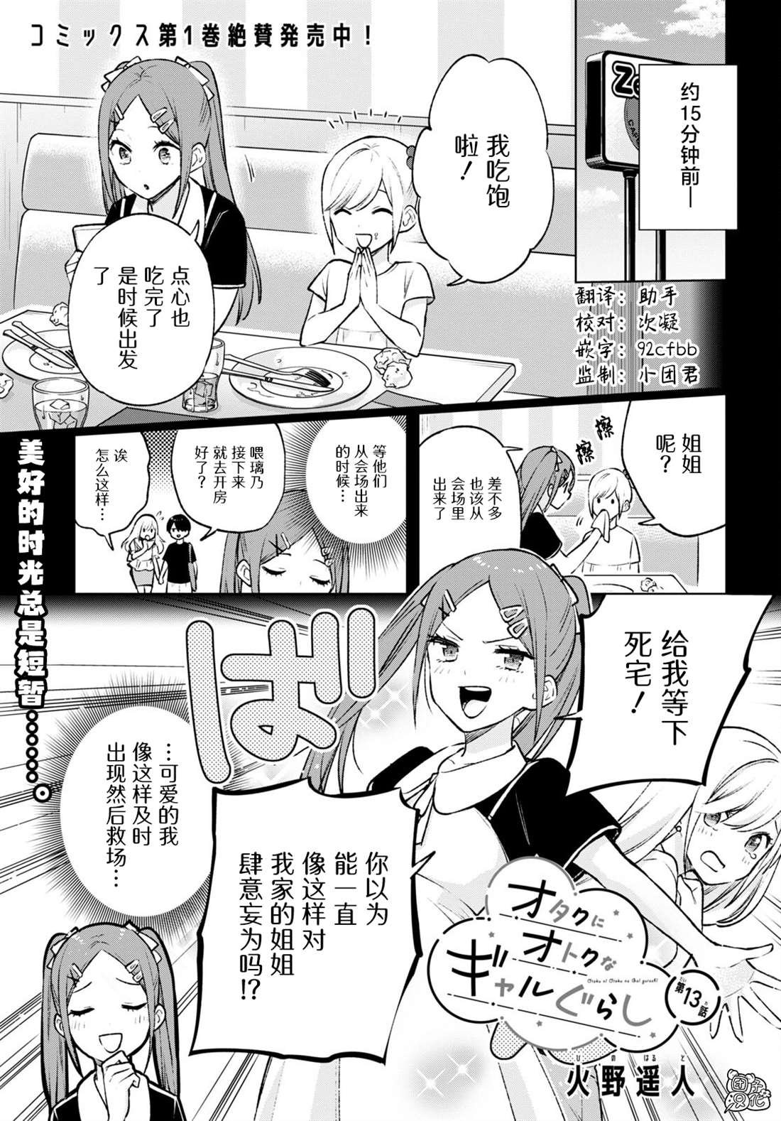 第13话