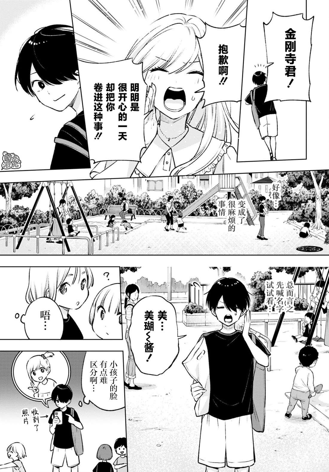 第13话