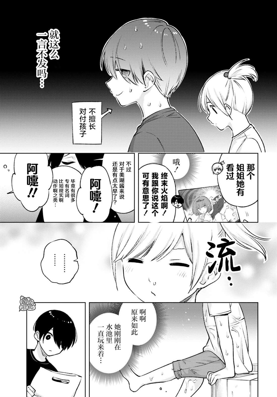 第13话