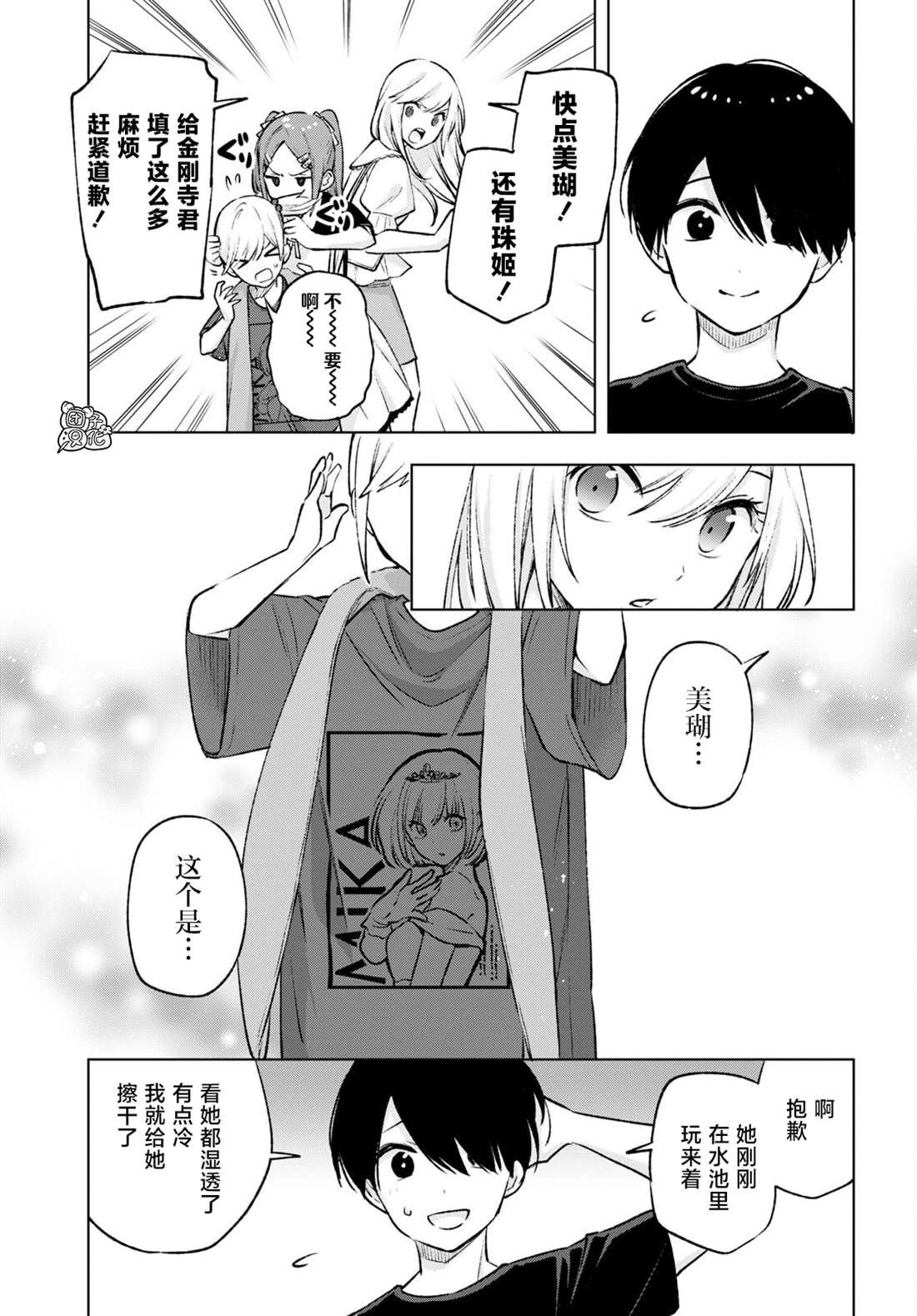 第13话