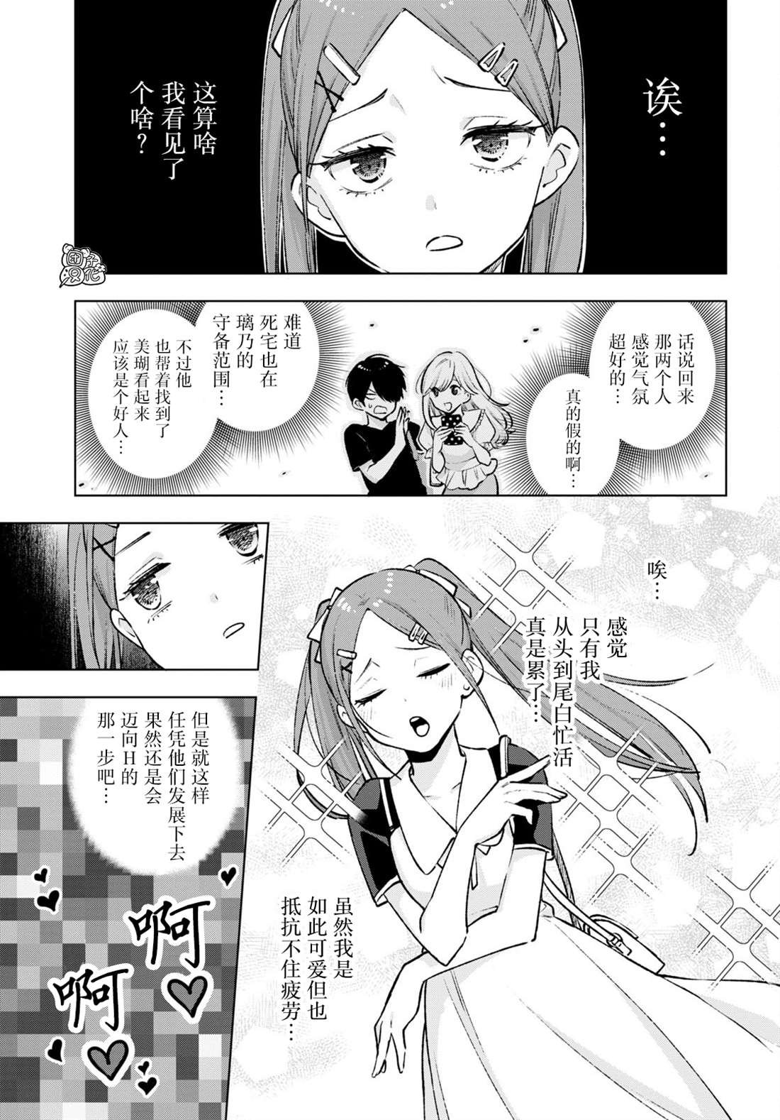 第13话